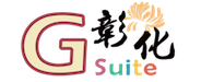 彰化gsuite的logo